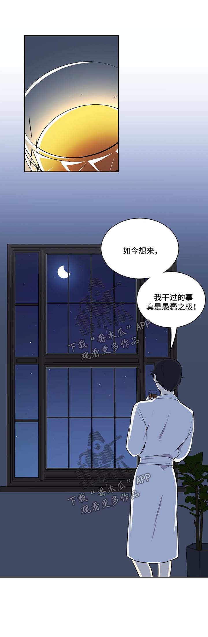 伪装的目的第32话图