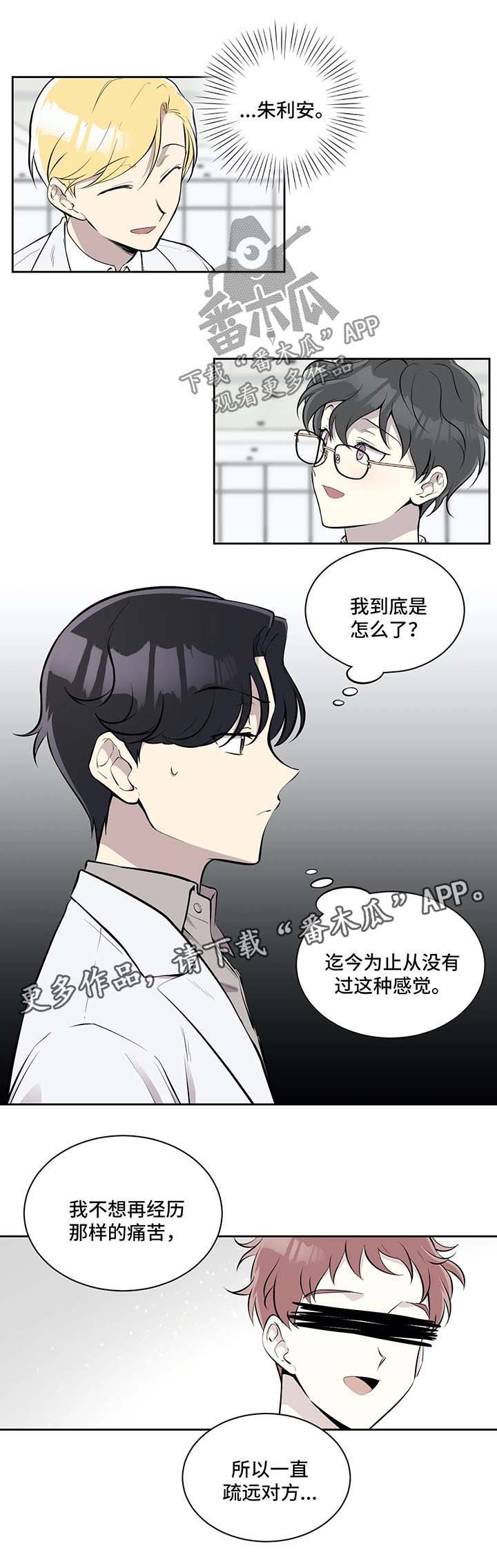 伪装的目的第34话图