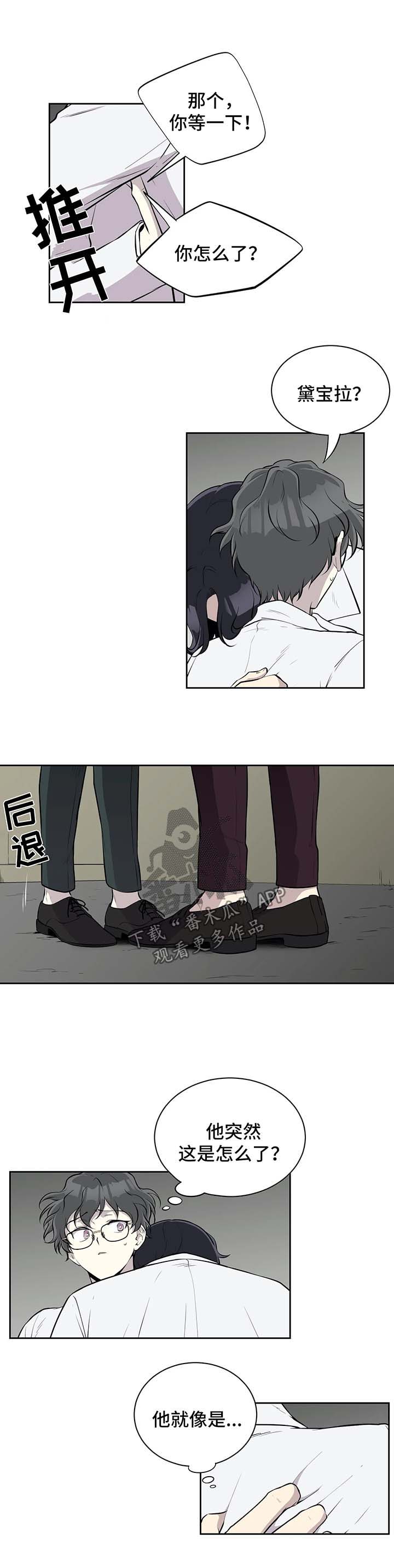 伪装的目的第36话图