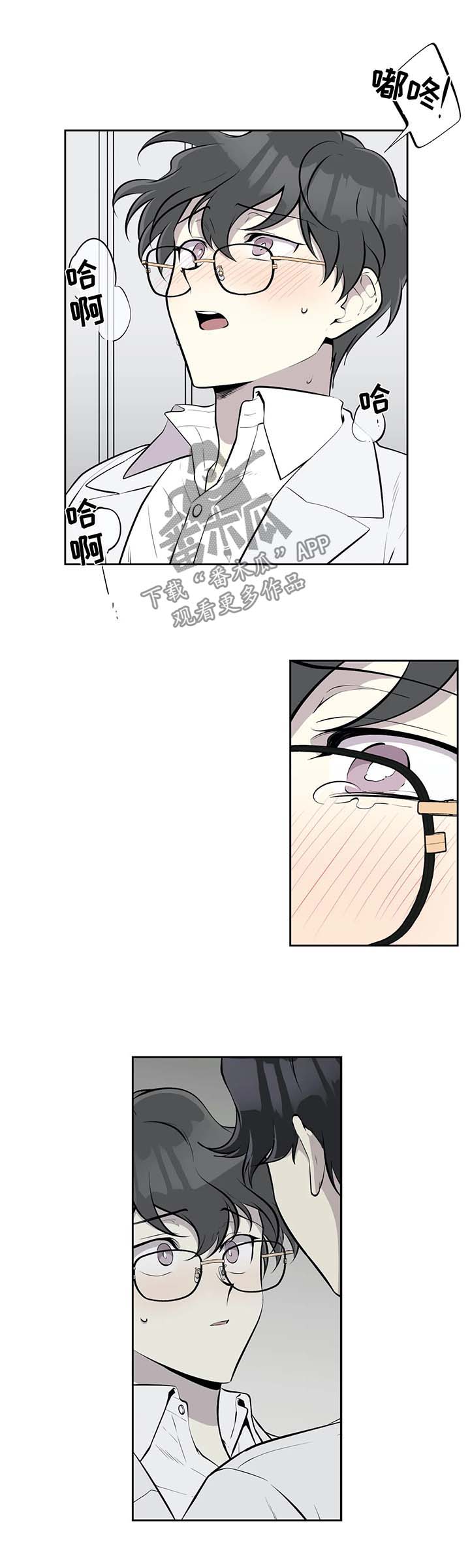 伪装的目的第37话图