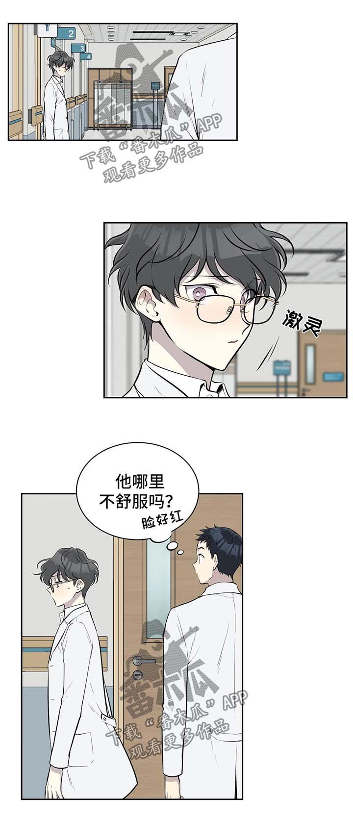 伪装的目的第38话图