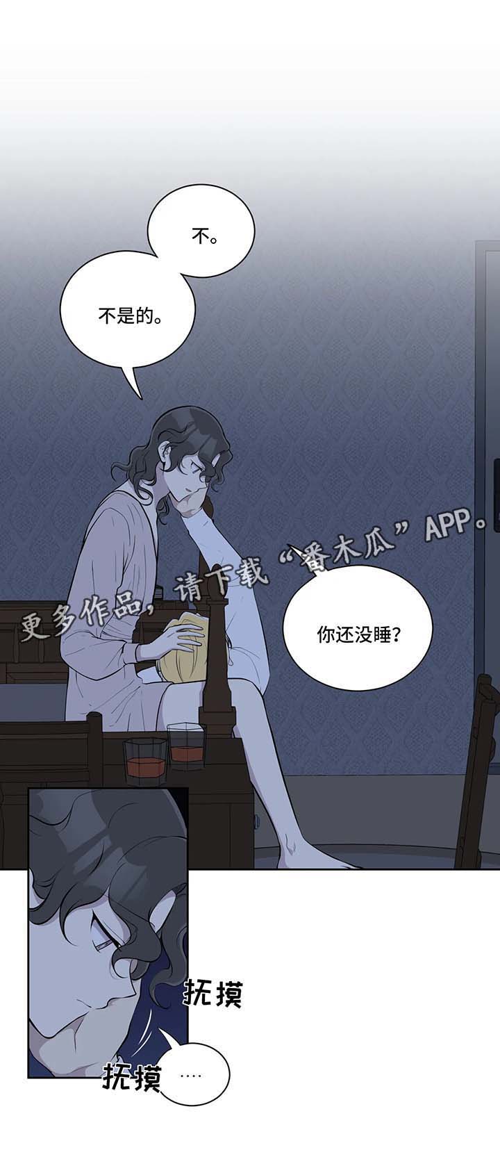 伪装的目的第40话图