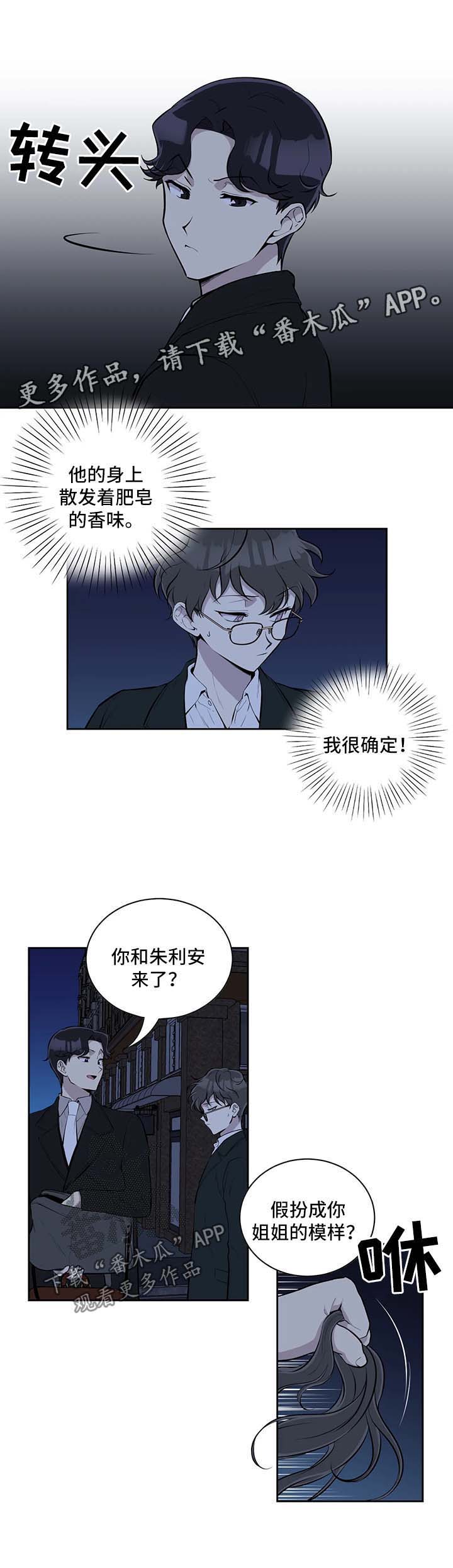伪装的目的第43话图