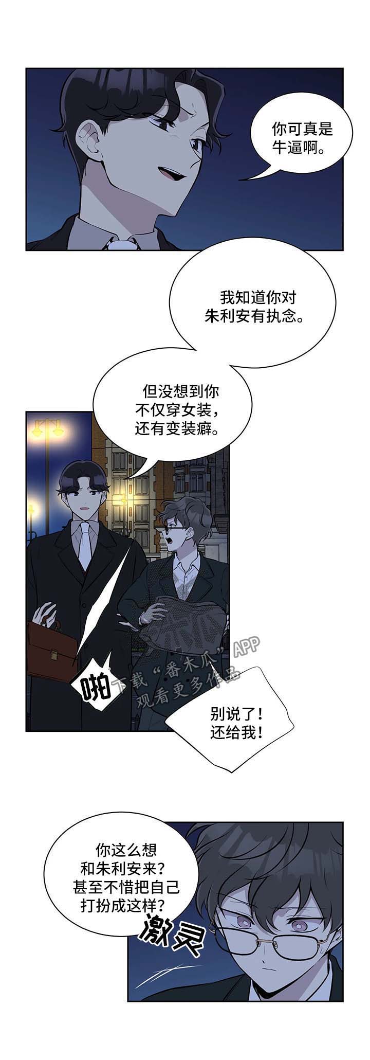 伪装的目的第43话图