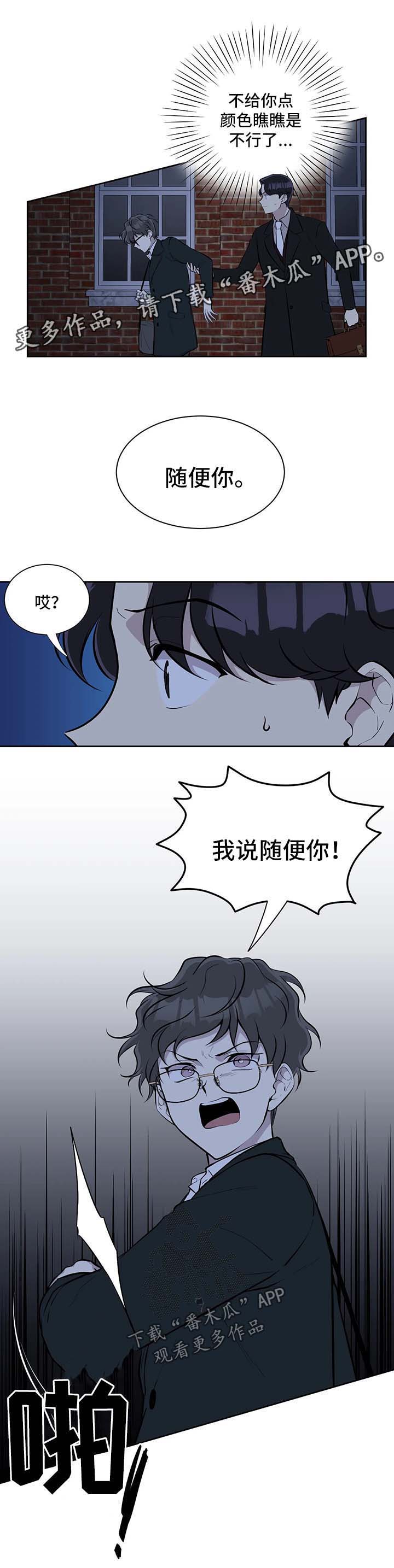 伪装的目的第43话图