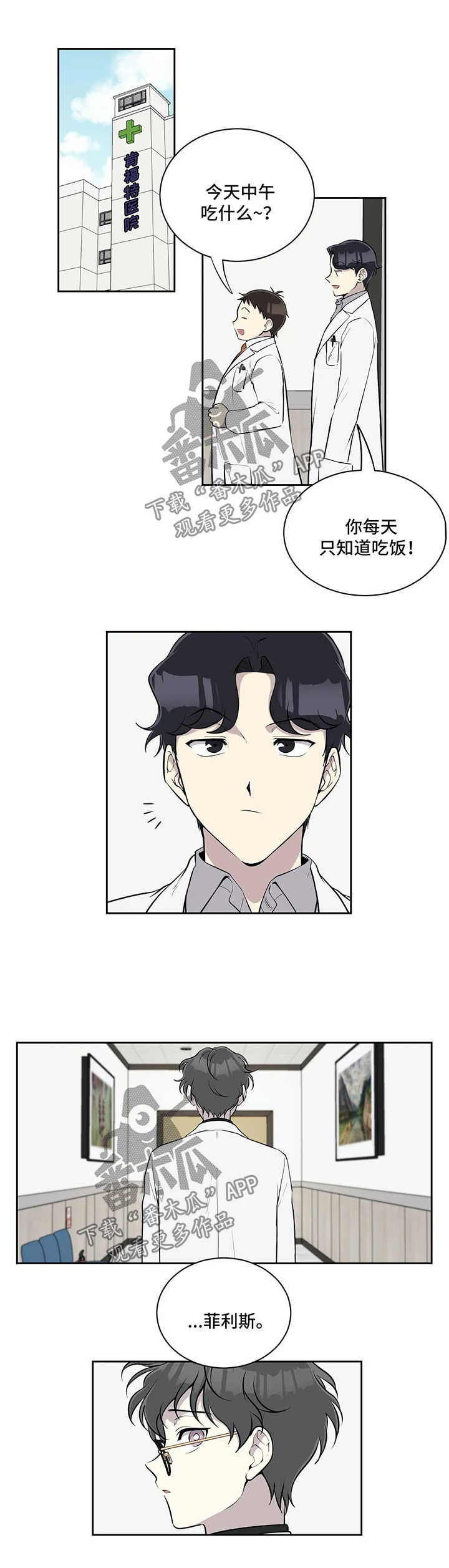 伪装的目的第45话图