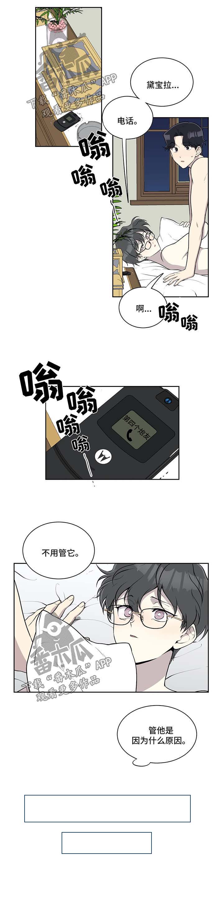 伪装的目的第47话图