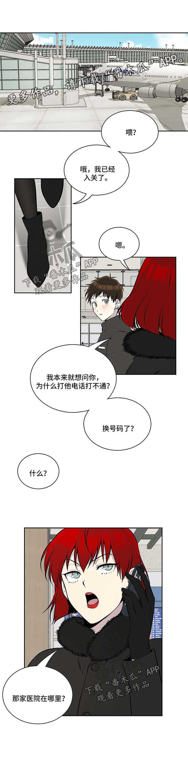伪装的目的第48话图