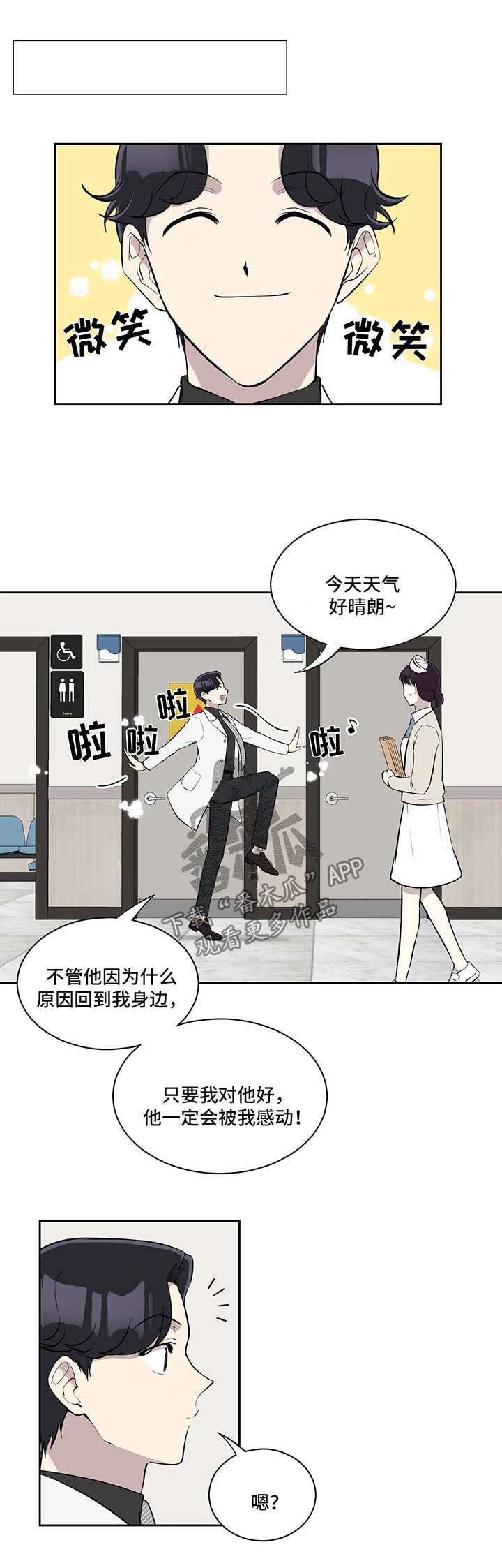 伪装的目的第49话图