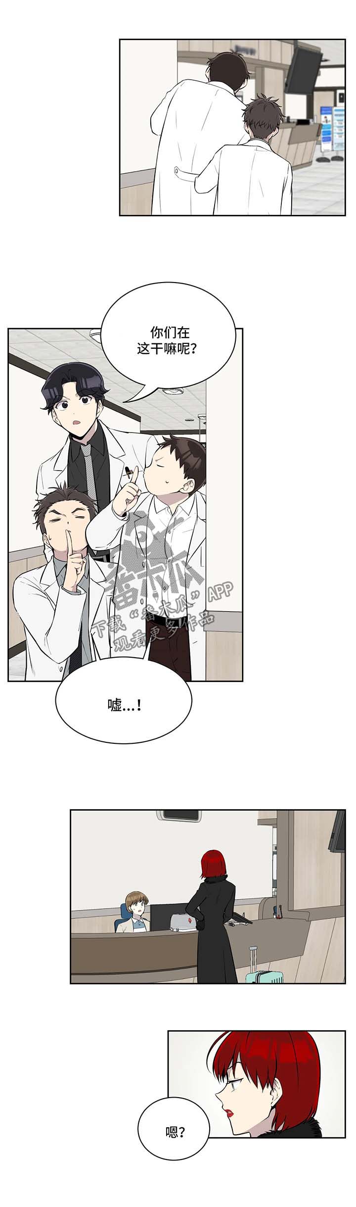 伪装的目的第49话图