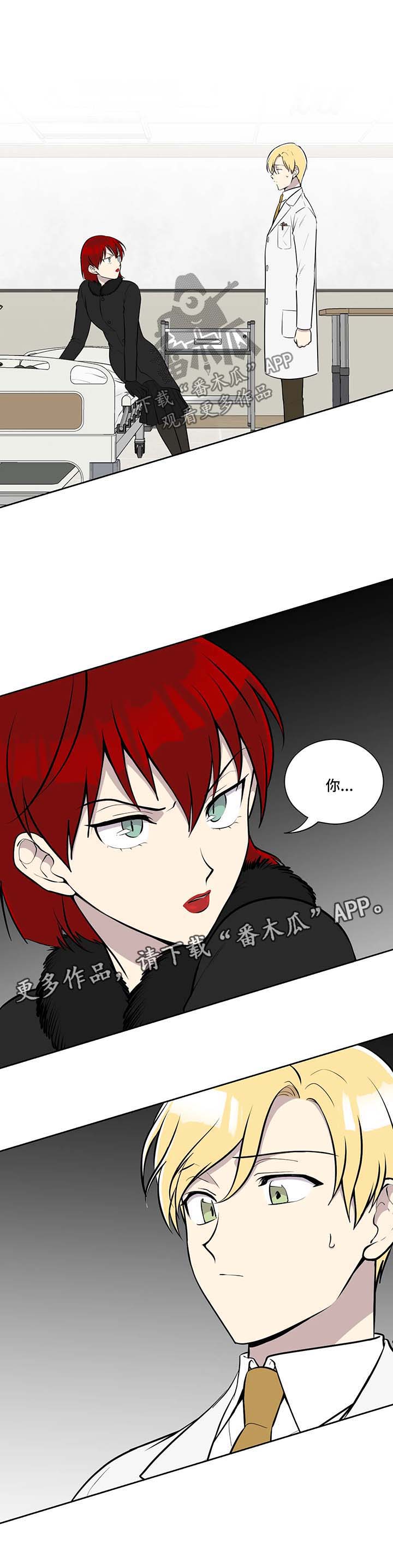 伪装的目的第50话图