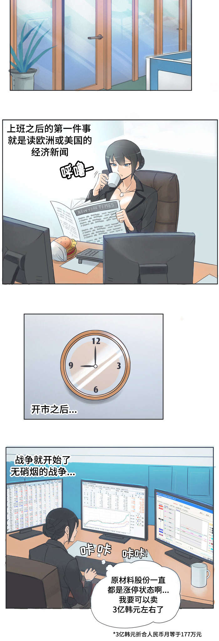 顽劣之徒第1话图