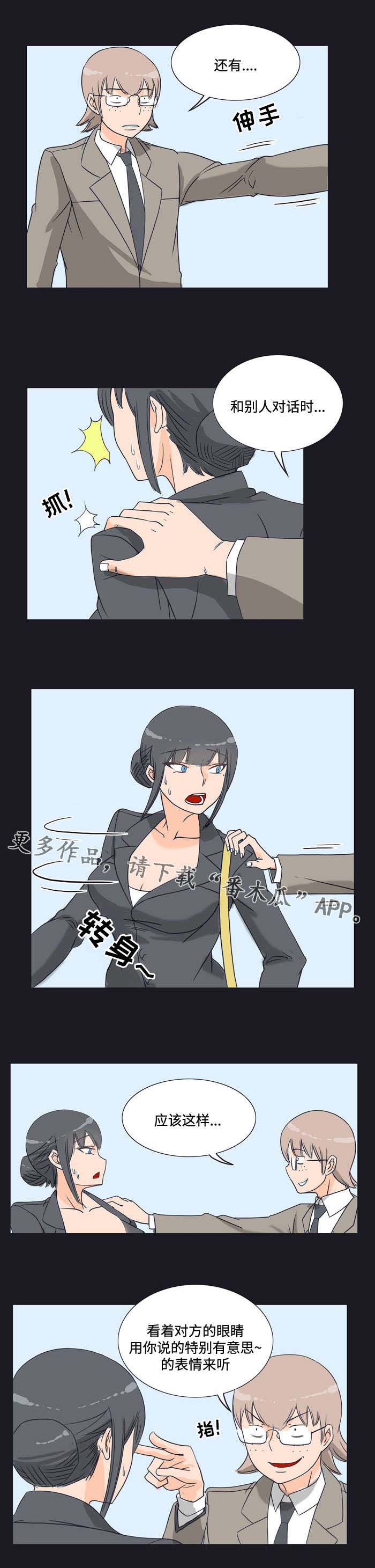 顽劣之徒第14话图