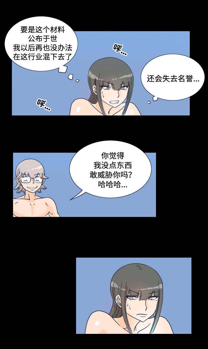 顽劣之徒第17话图