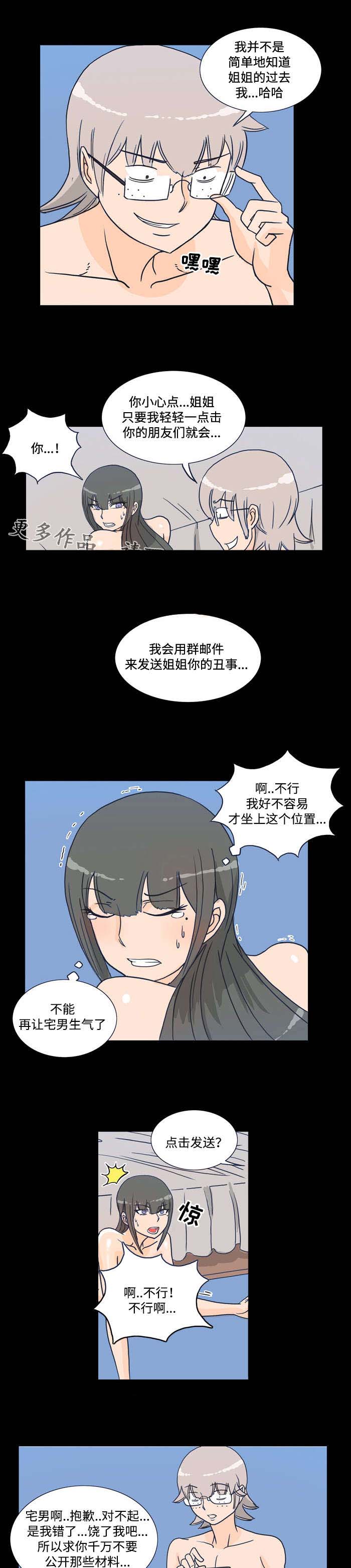 顽劣之徒第17话图