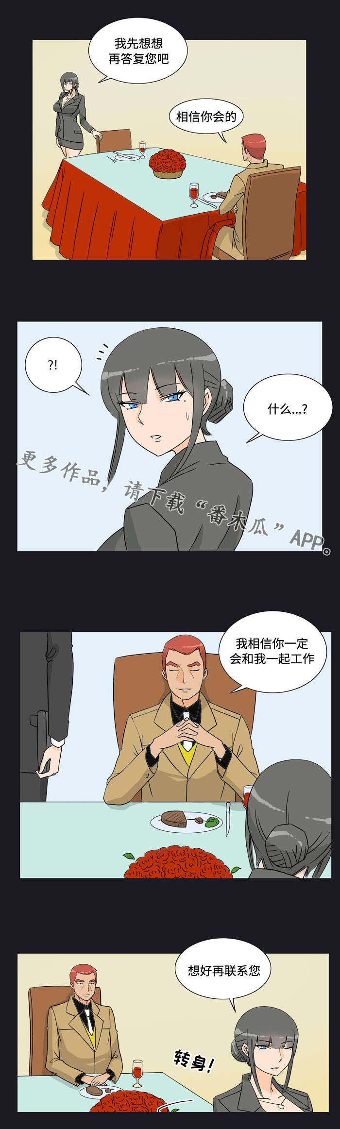 顽劣之徒第21话图