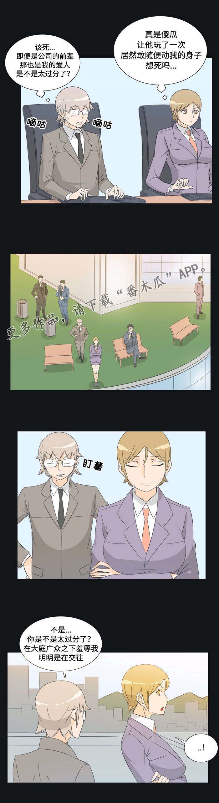 顽劣之徒第26话图