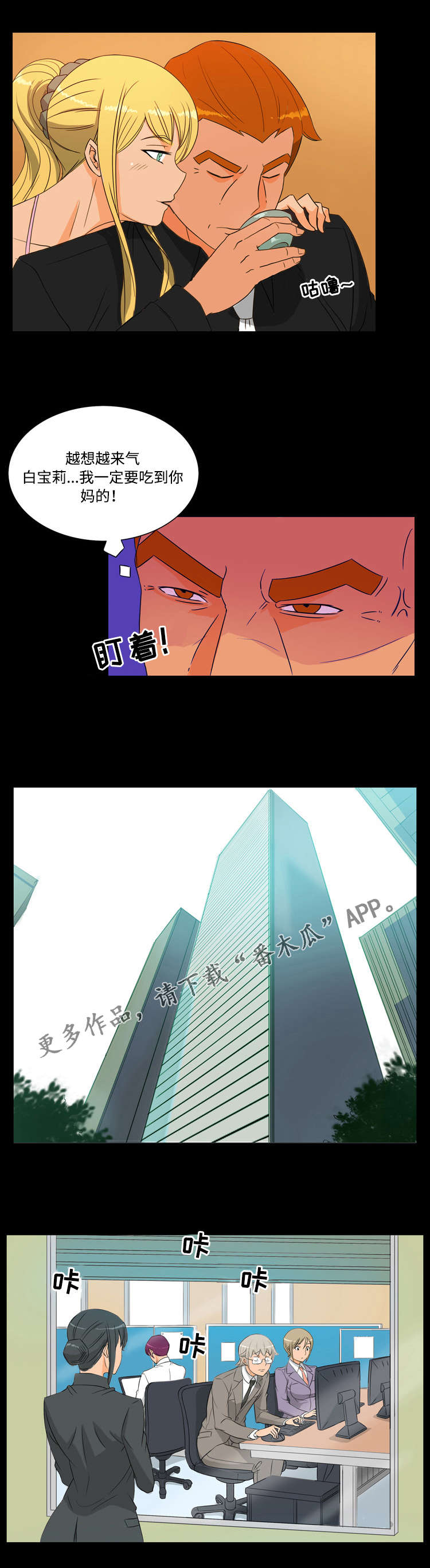 顽劣之徒第31话图