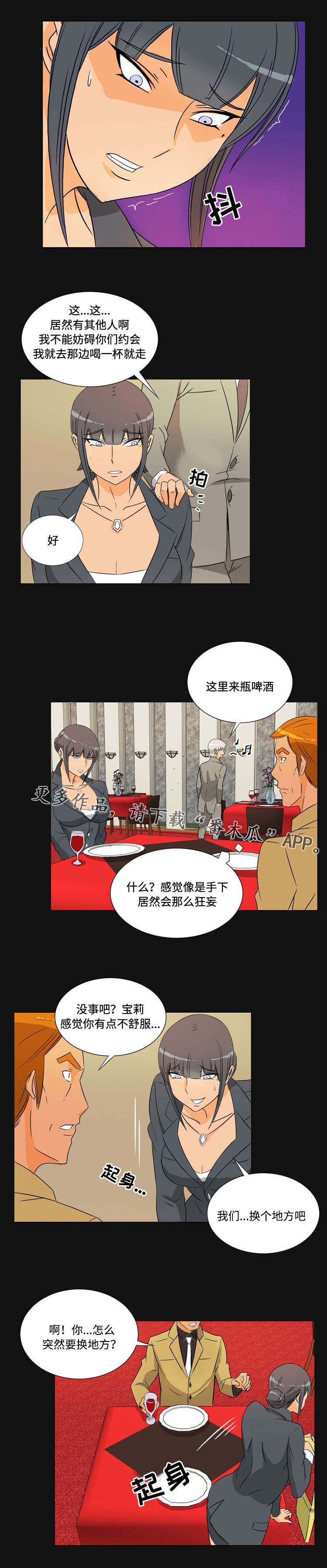 顽劣之徒第34话图