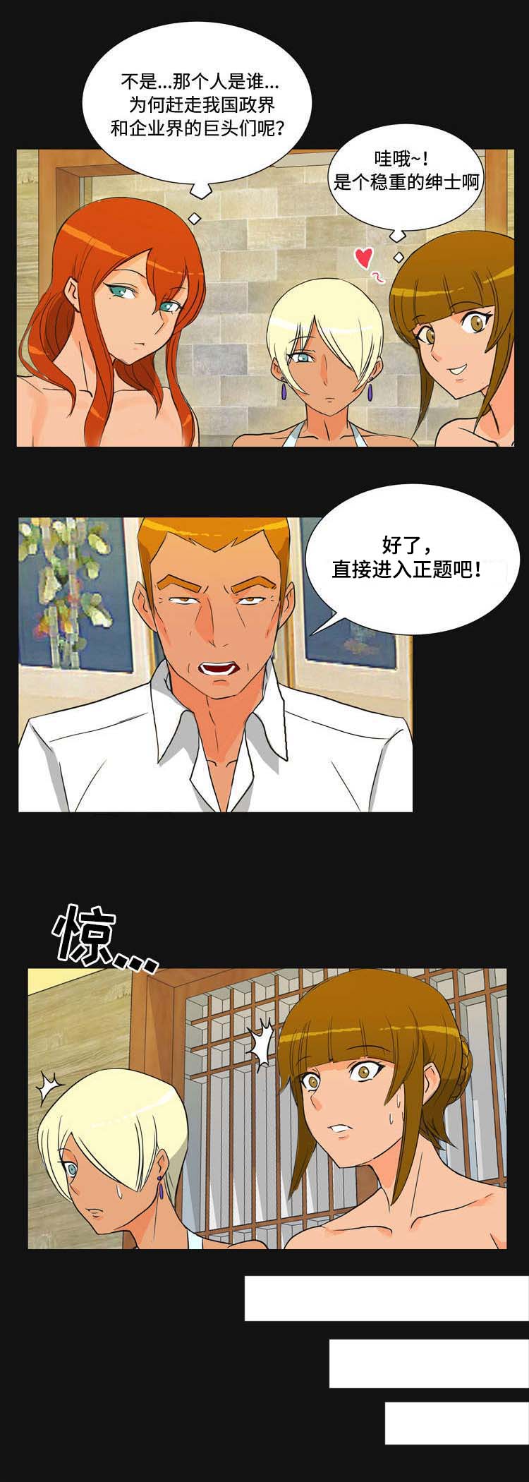 顽劣之徒第35话图