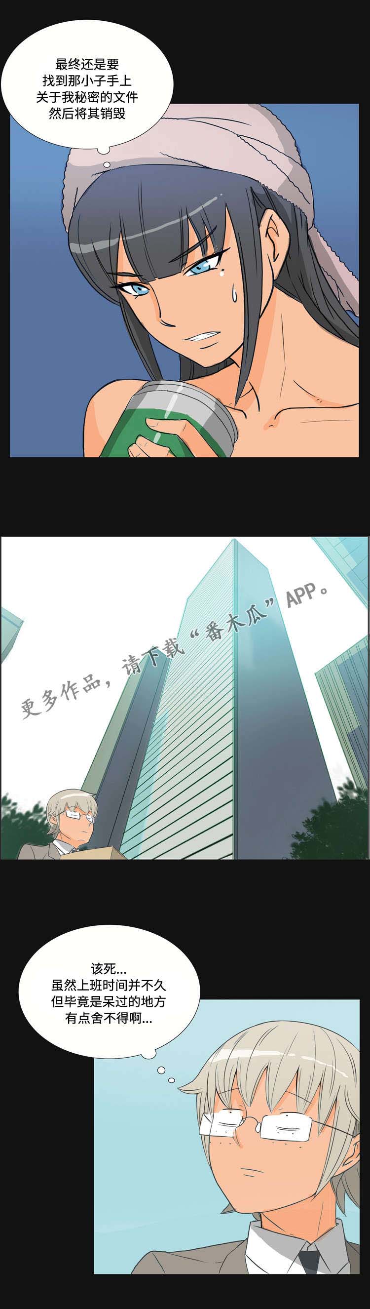 顽劣之徒第37话图