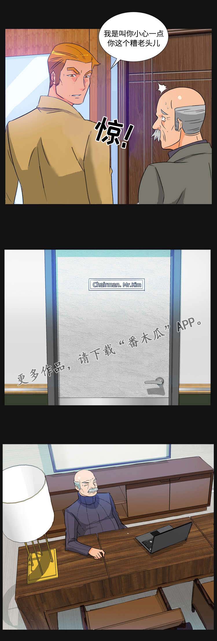 顽劣之徒第39话图