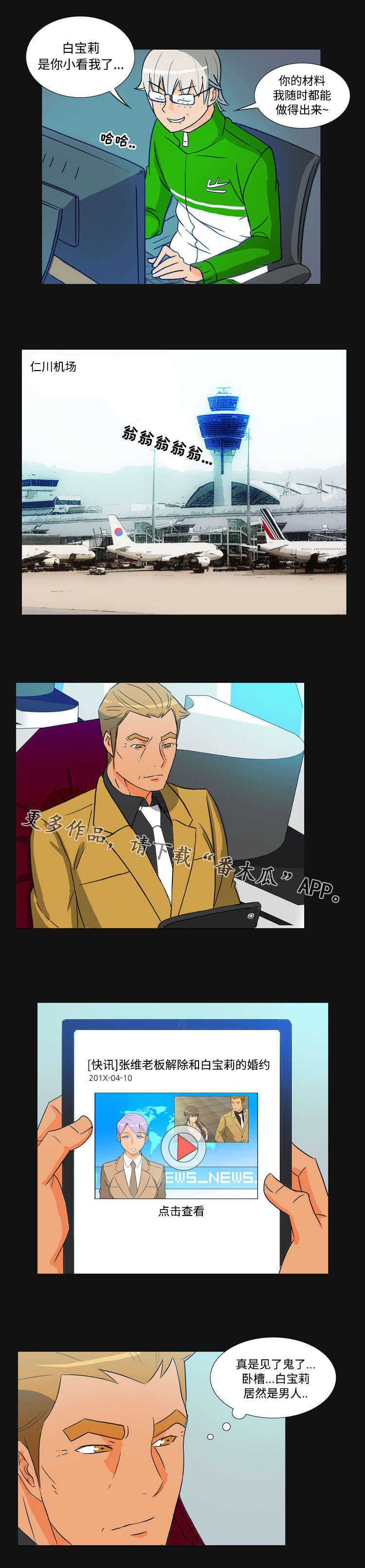 顽劣之徒第42话图