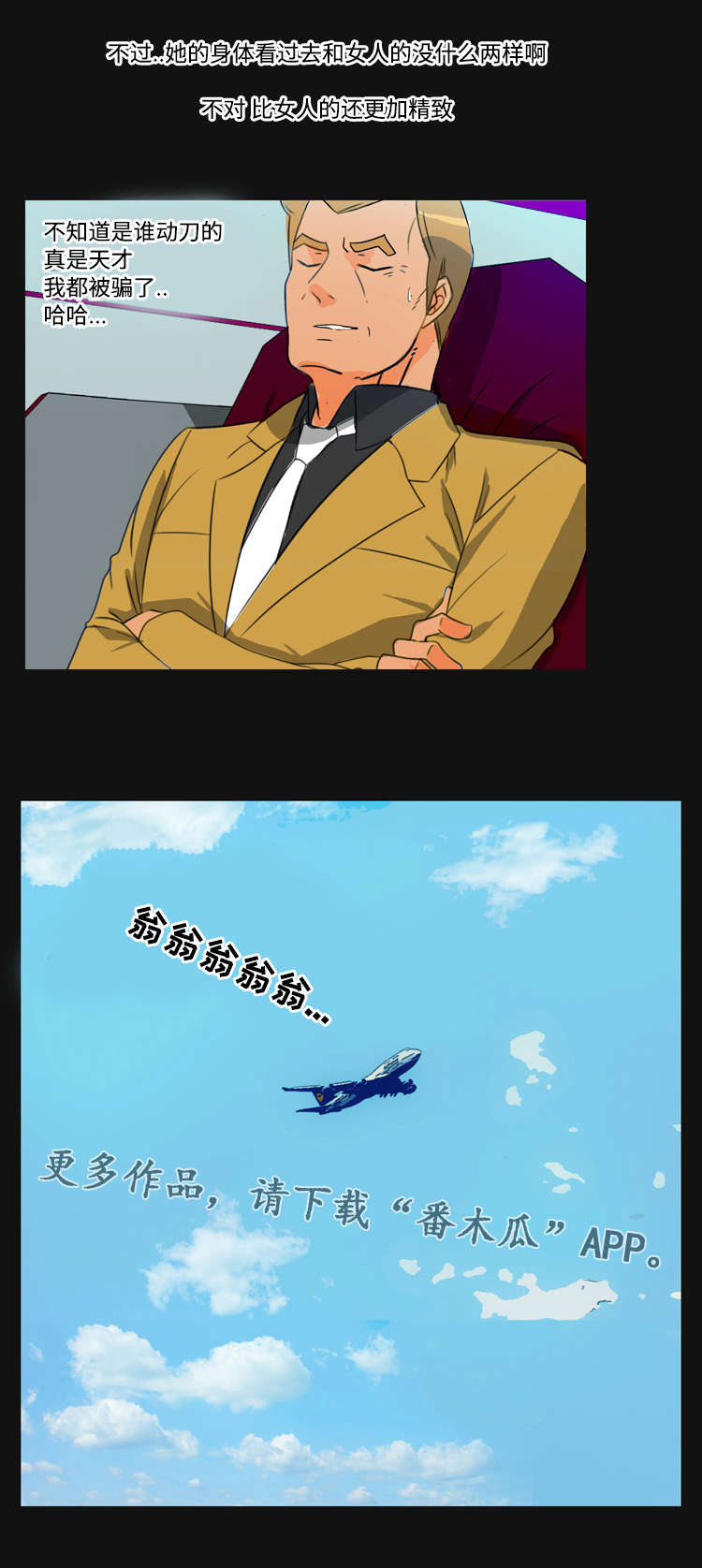 顽劣之徒第42话图