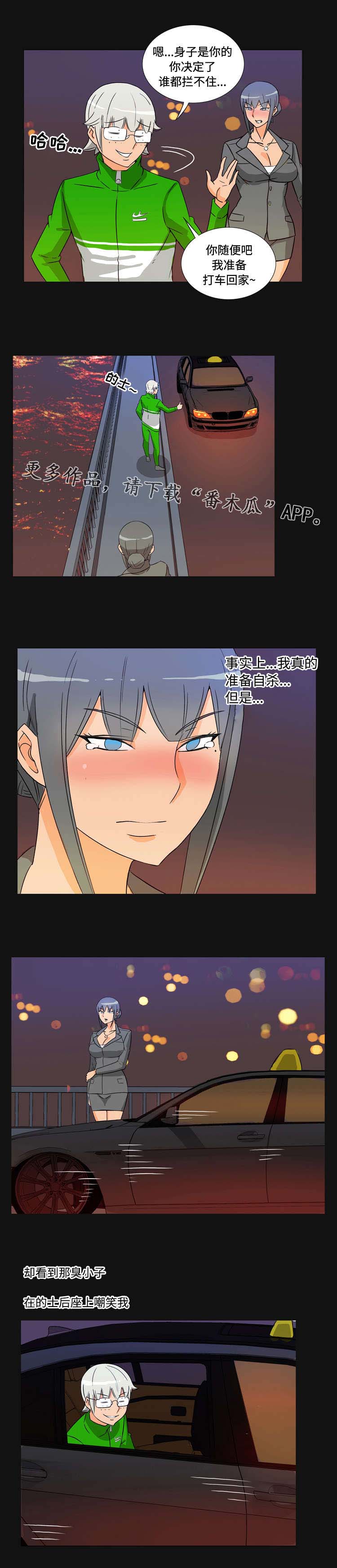 顽劣之徒第43话图