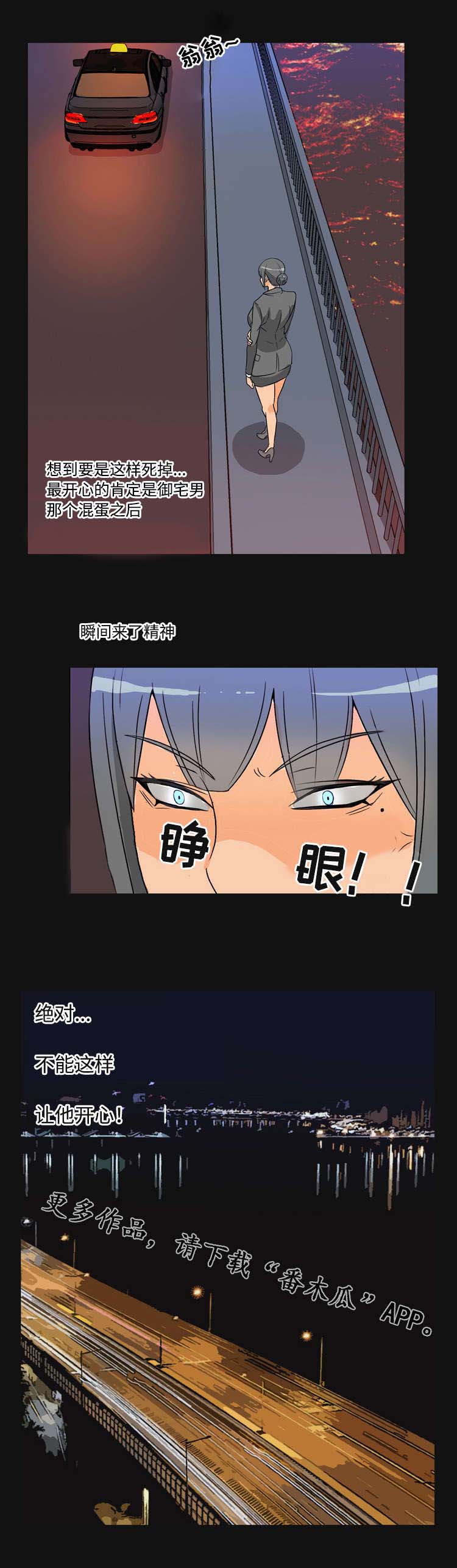 顽劣之徒第43话图