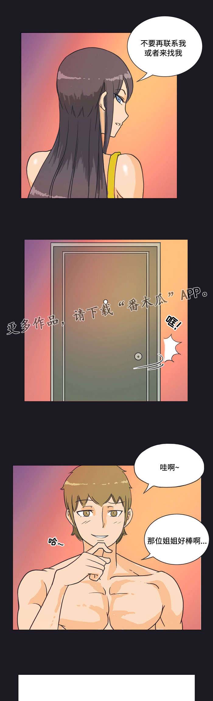 顽劣之徒第7话图