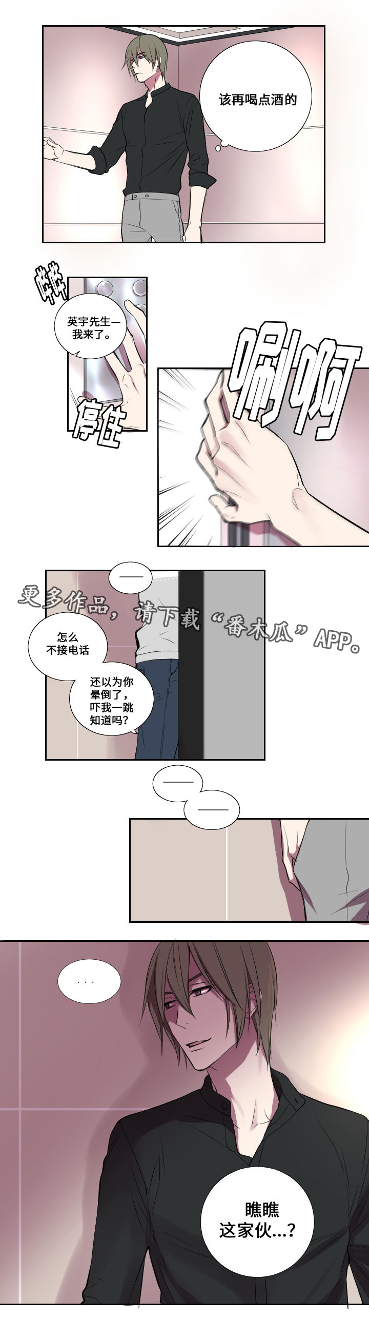 玩星第12话图