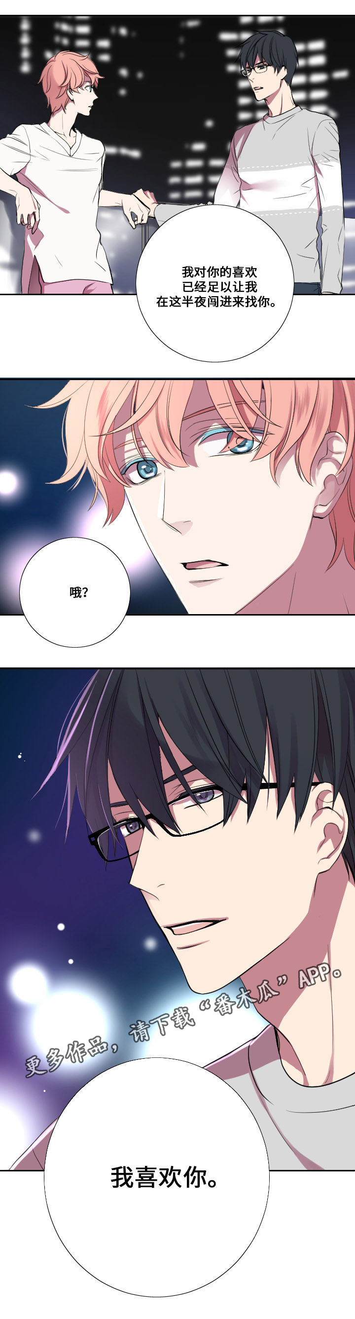 玩星第13话图