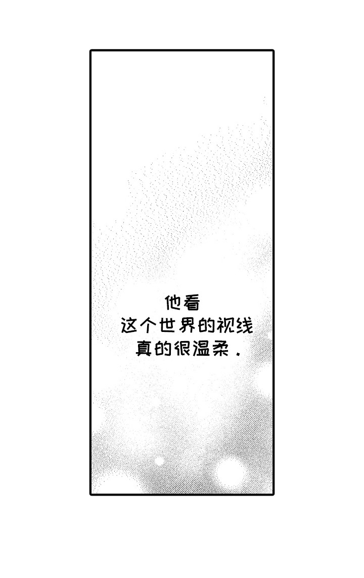 我和漫画不一样第1话图