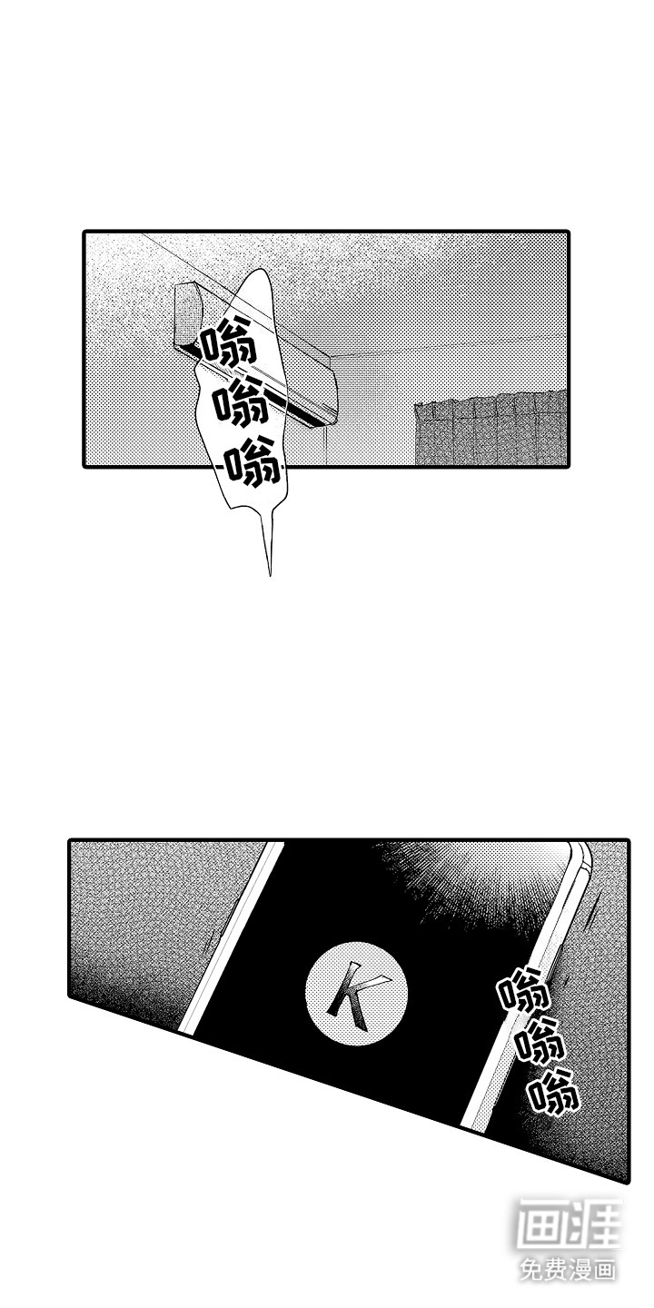 我和漫画不一样第10话图