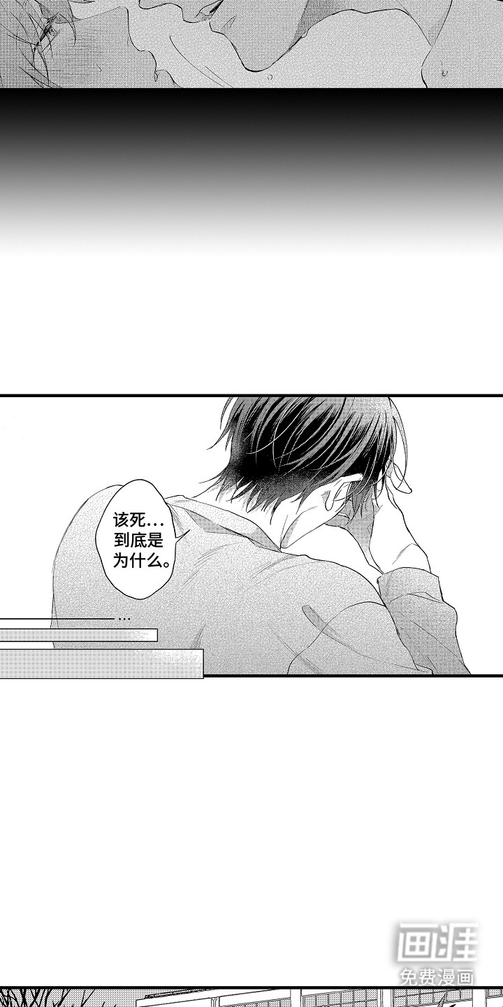 我和漫画不一样第10话图