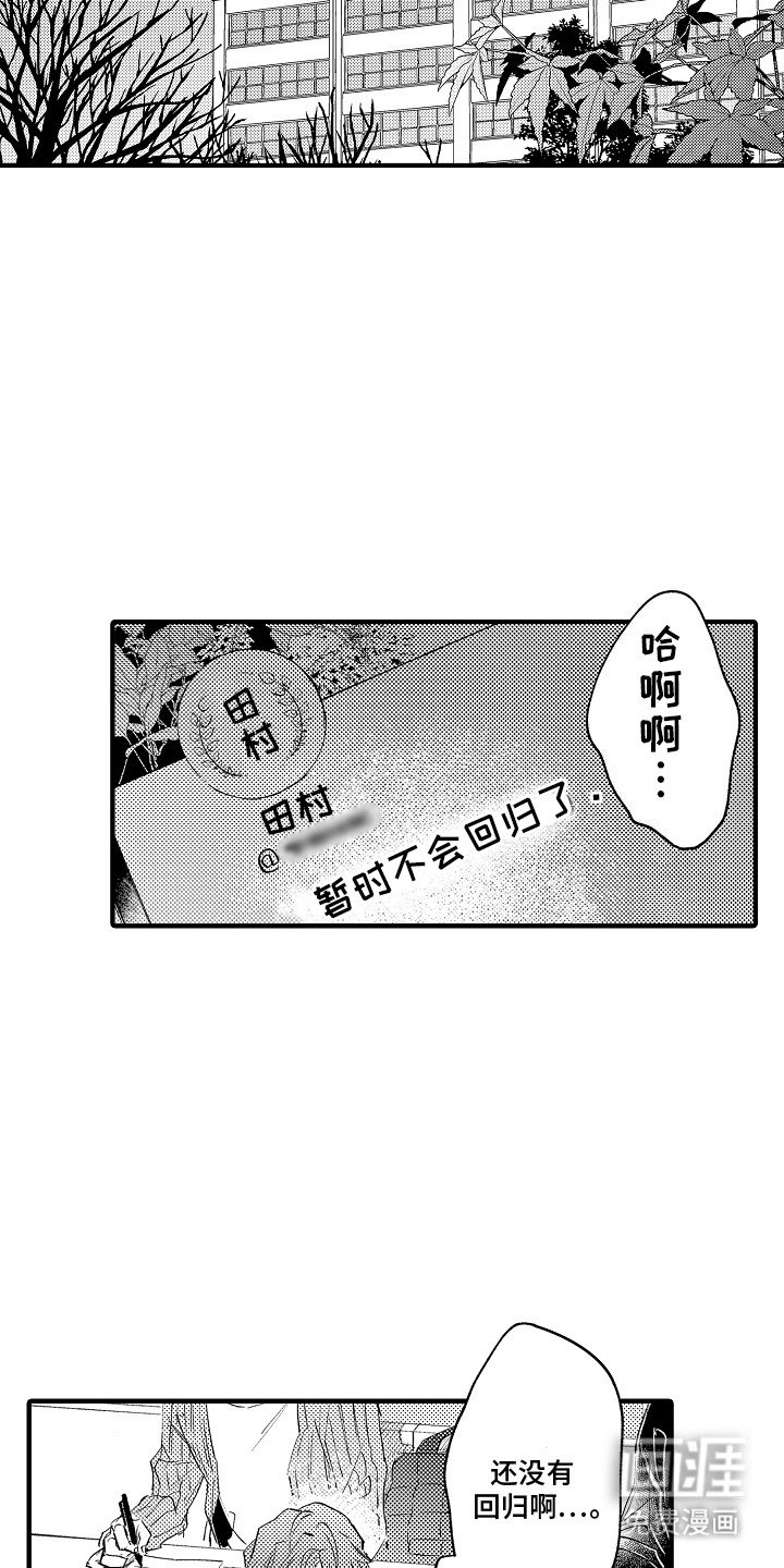 我和漫画不一样第10话图