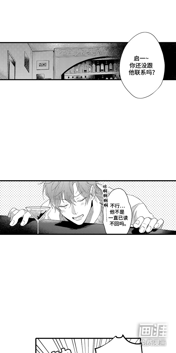 我和漫画不一样第11话图