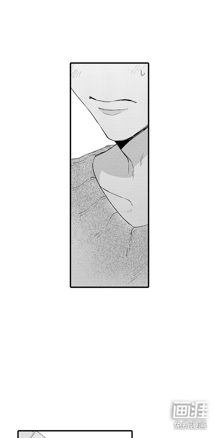 我和漫画不一样第12话图