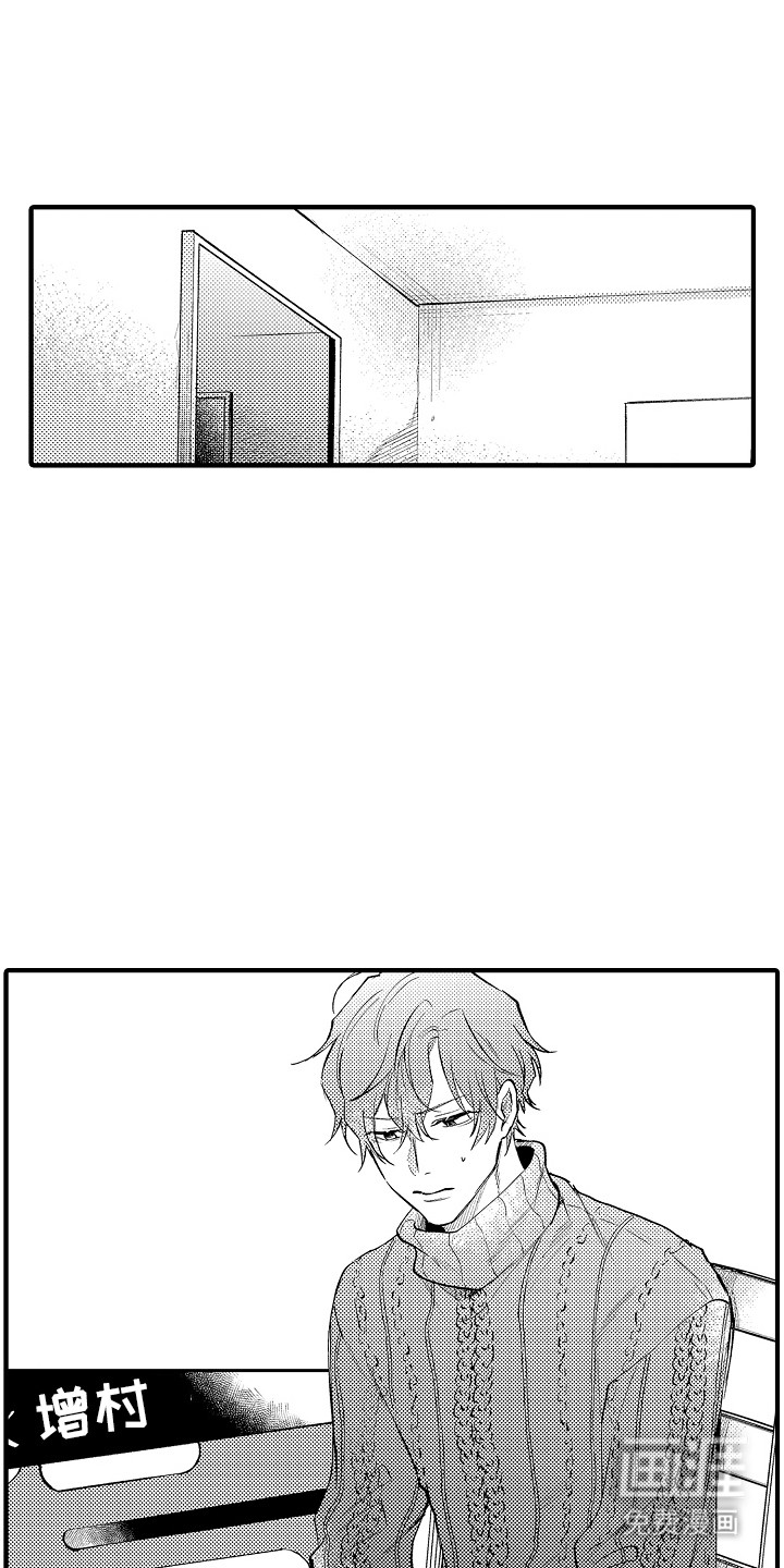 我和漫画不一样第15话图