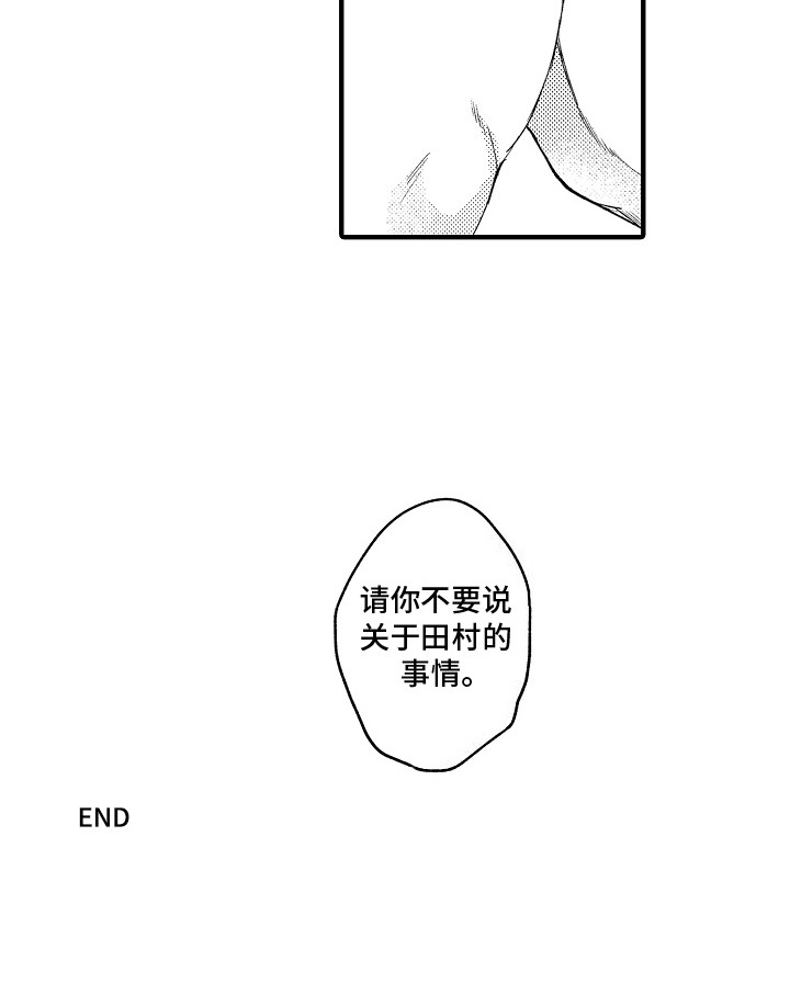 我和漫画不一样第18话图