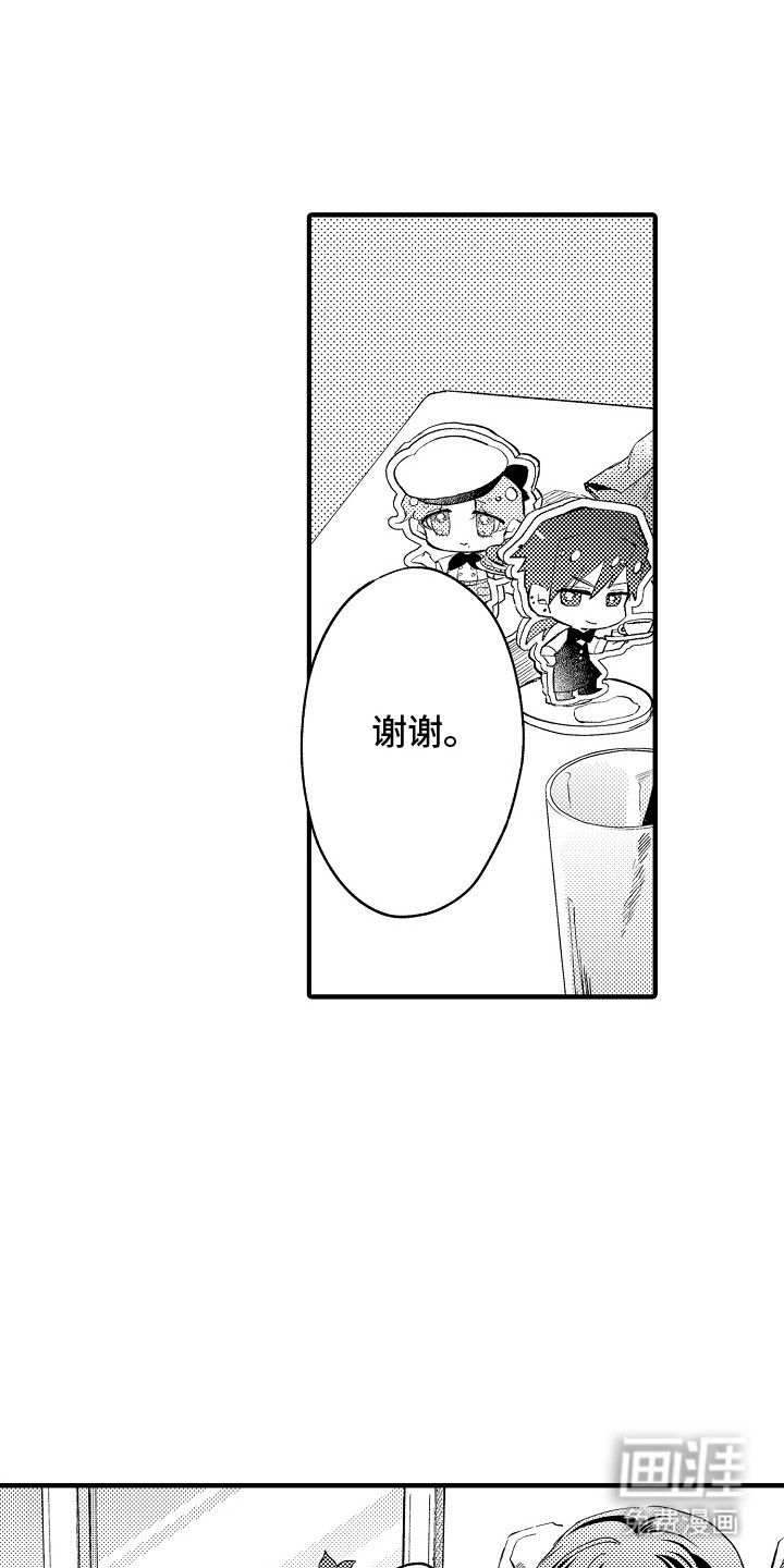 我和漫画不一样第3话图