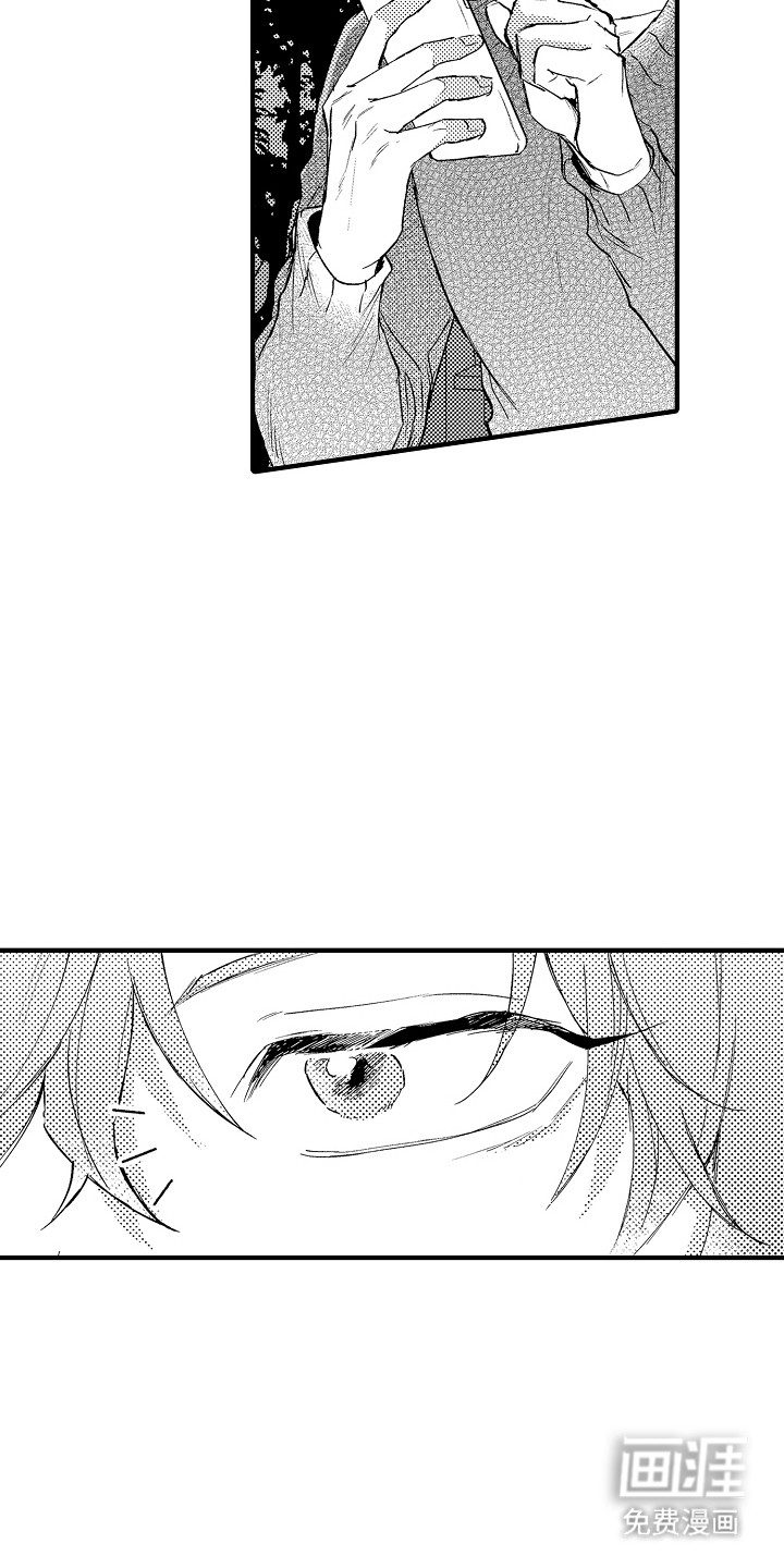 我和漫画不一样第4话图