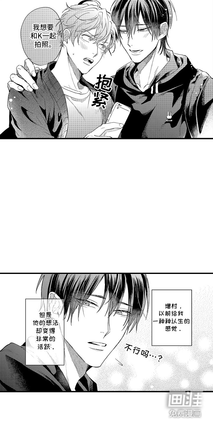 我和漫画不一样第7话图