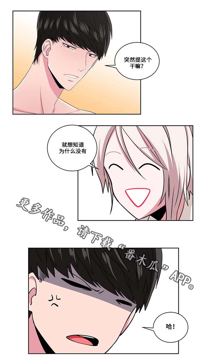 我欲变人第16话图