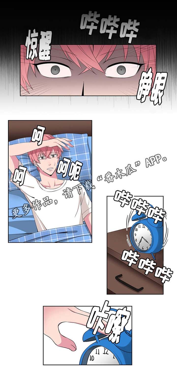 我欲变人第17话图