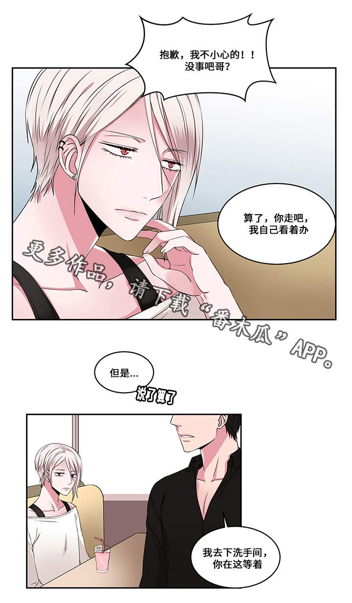 我欲变人第27话图