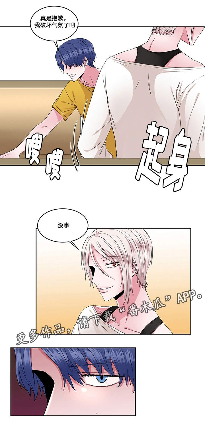 我欲变人第27话图