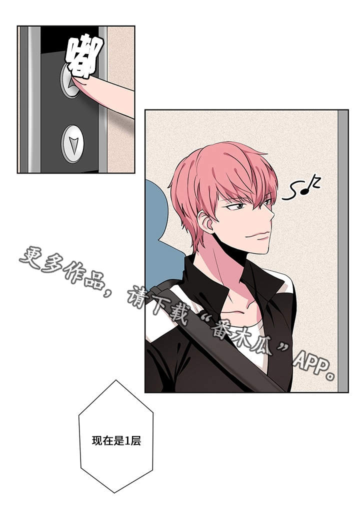 我欲变人第4话图