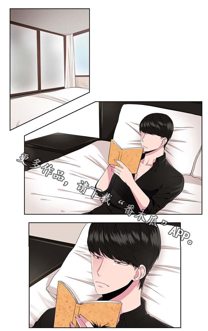 我欲变人第6话图